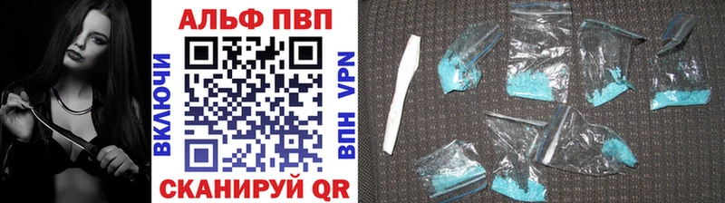 купить наркотики сайты Искитим Alpha PVP кристаллы