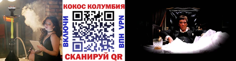 COCAIN Columbia где купить Искитим