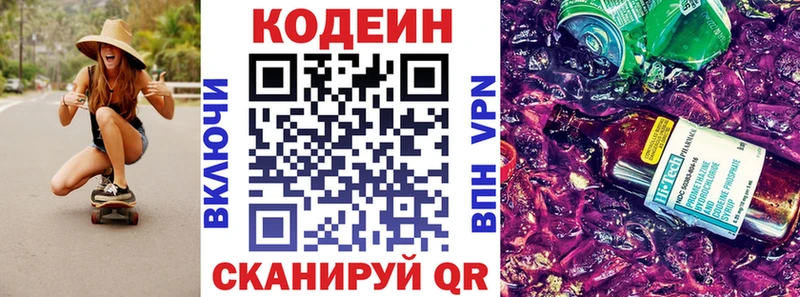 Кодеин напиток Lean (лин)  купить  цена  mega ССЫЛКА  Искитим 
