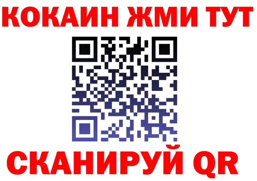 БУТИРАТ вода зеркало darknet blacksprut Искитим