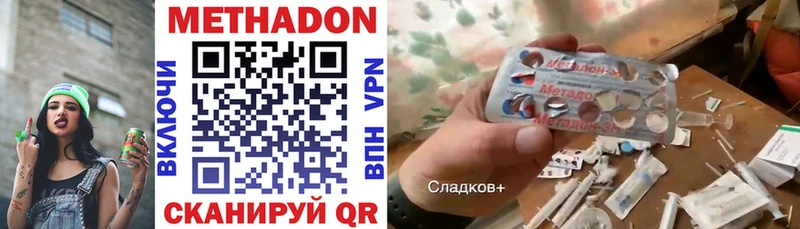 Метадон белоснежный  Искитим 